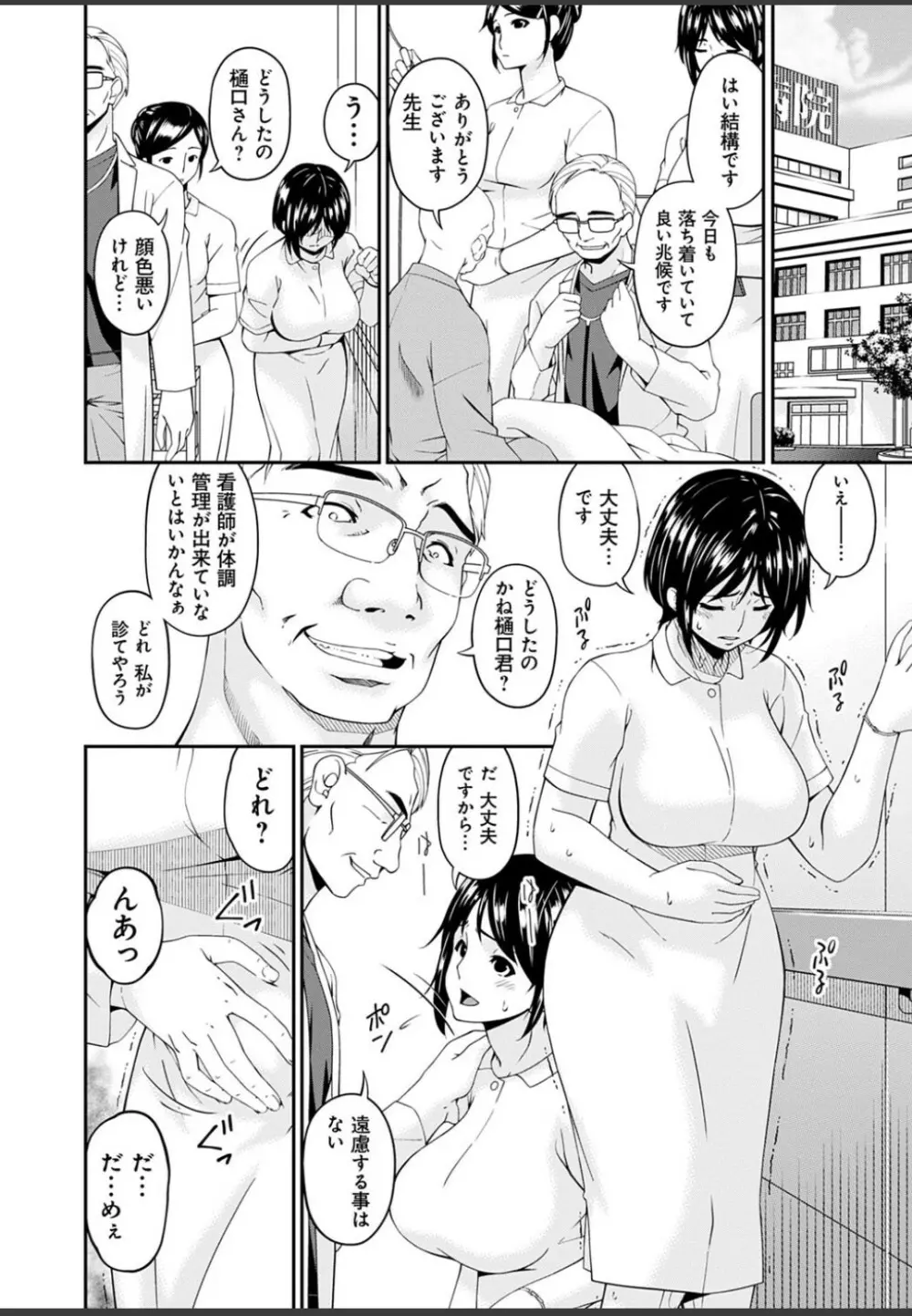 職隷 Page.76