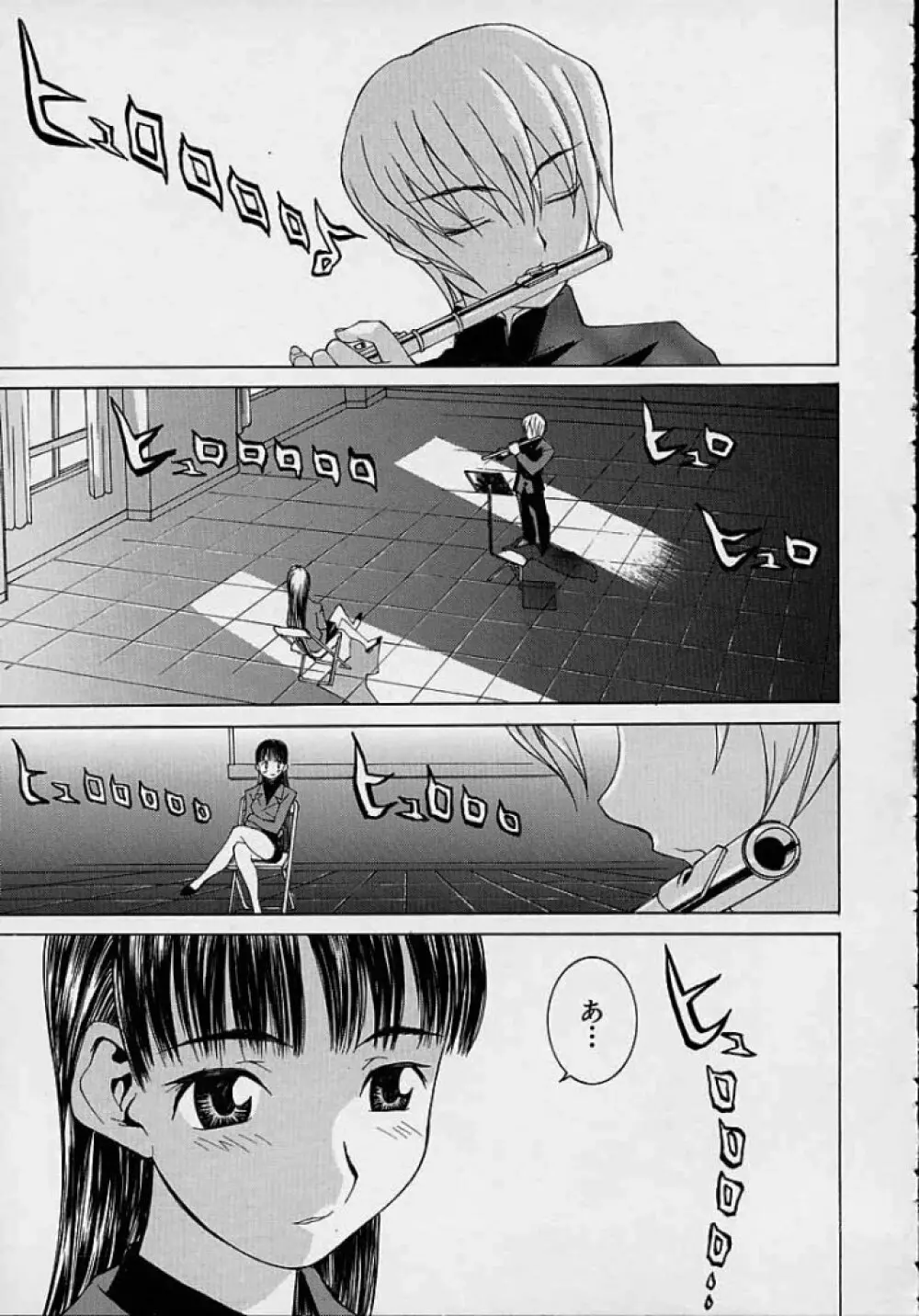 ああっお姉さまっ Page.119