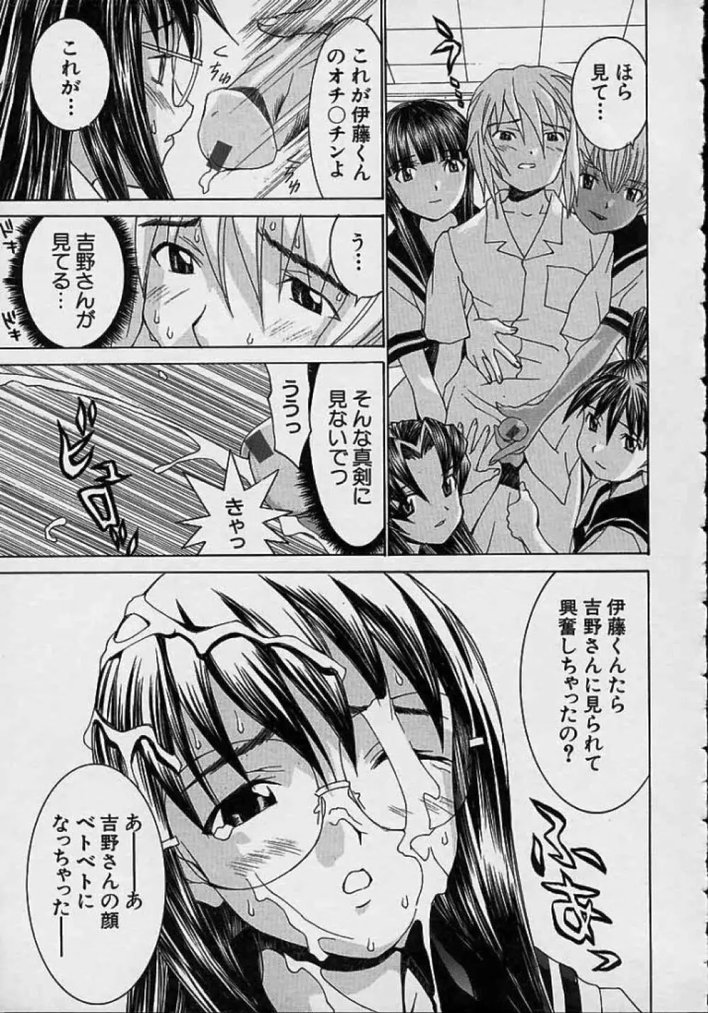 ああっお姉さまっ Page.35