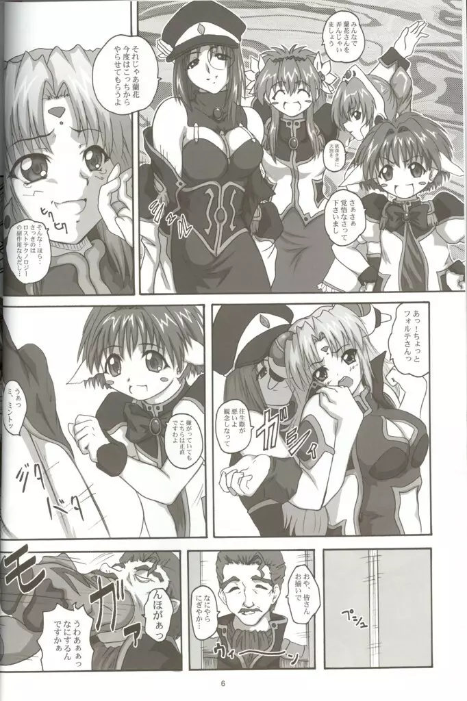 2ストローク RGV Page.5