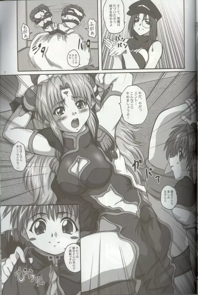 2ストローク RGV Page.6