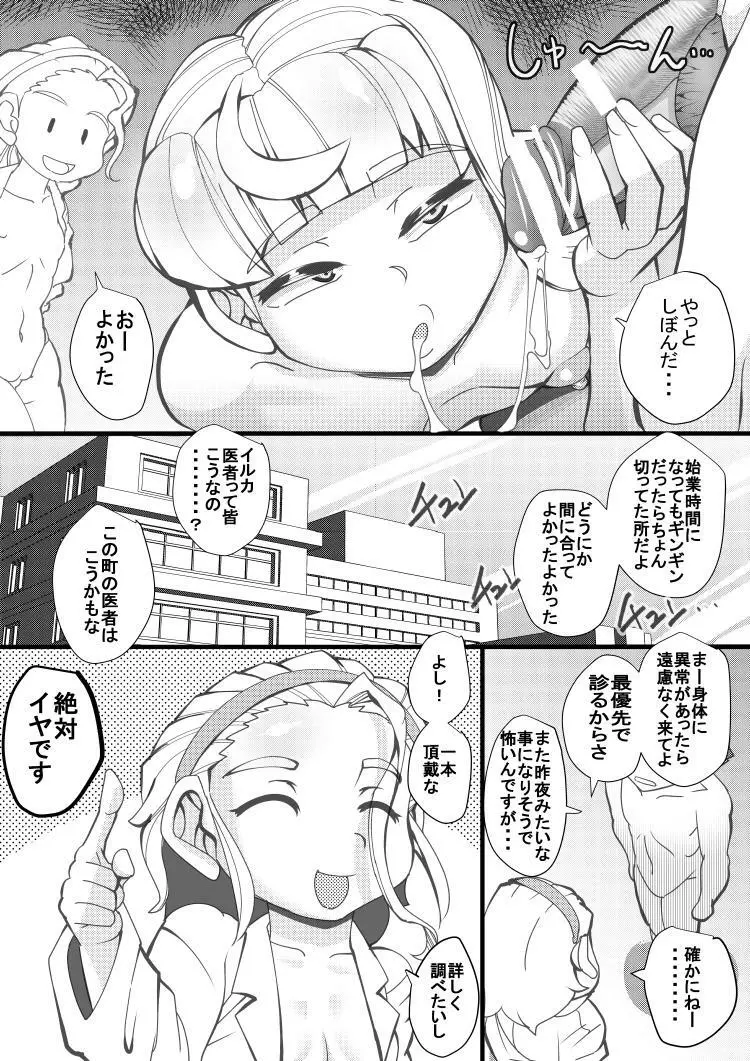 ハラマチ13 Page.24