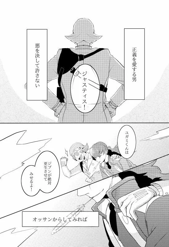 くらがりに、てのひら Page.19