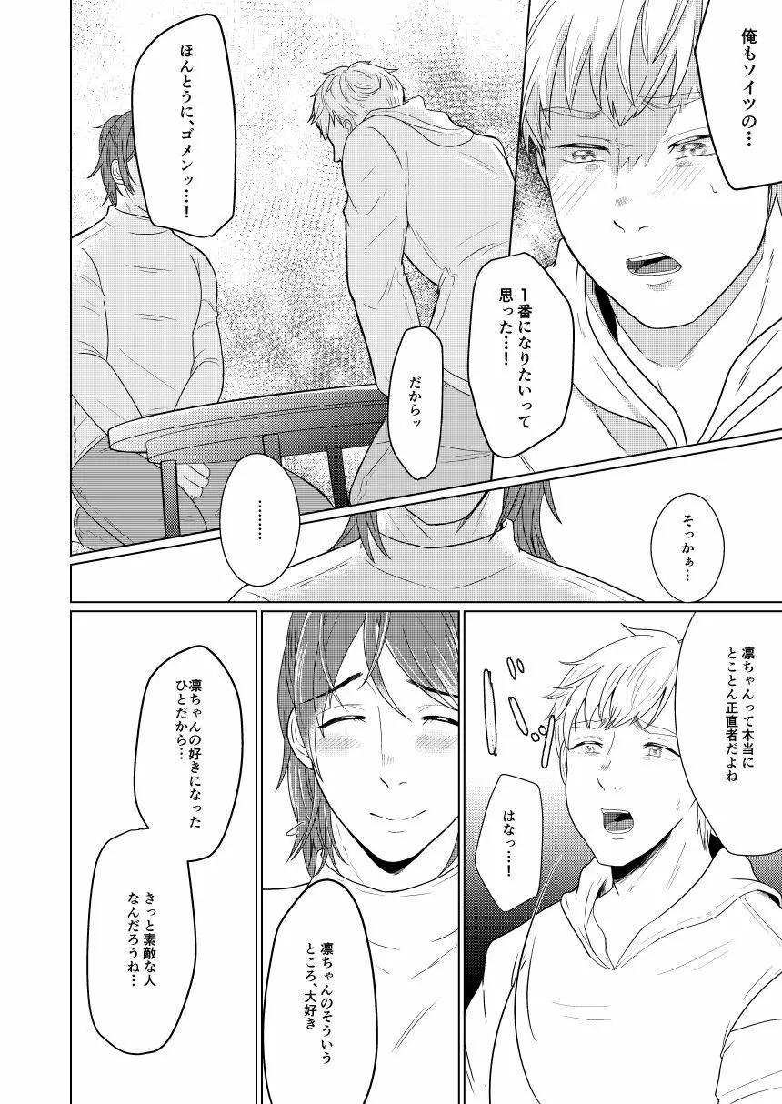 SM調教漫画⑦完結編 Page.5