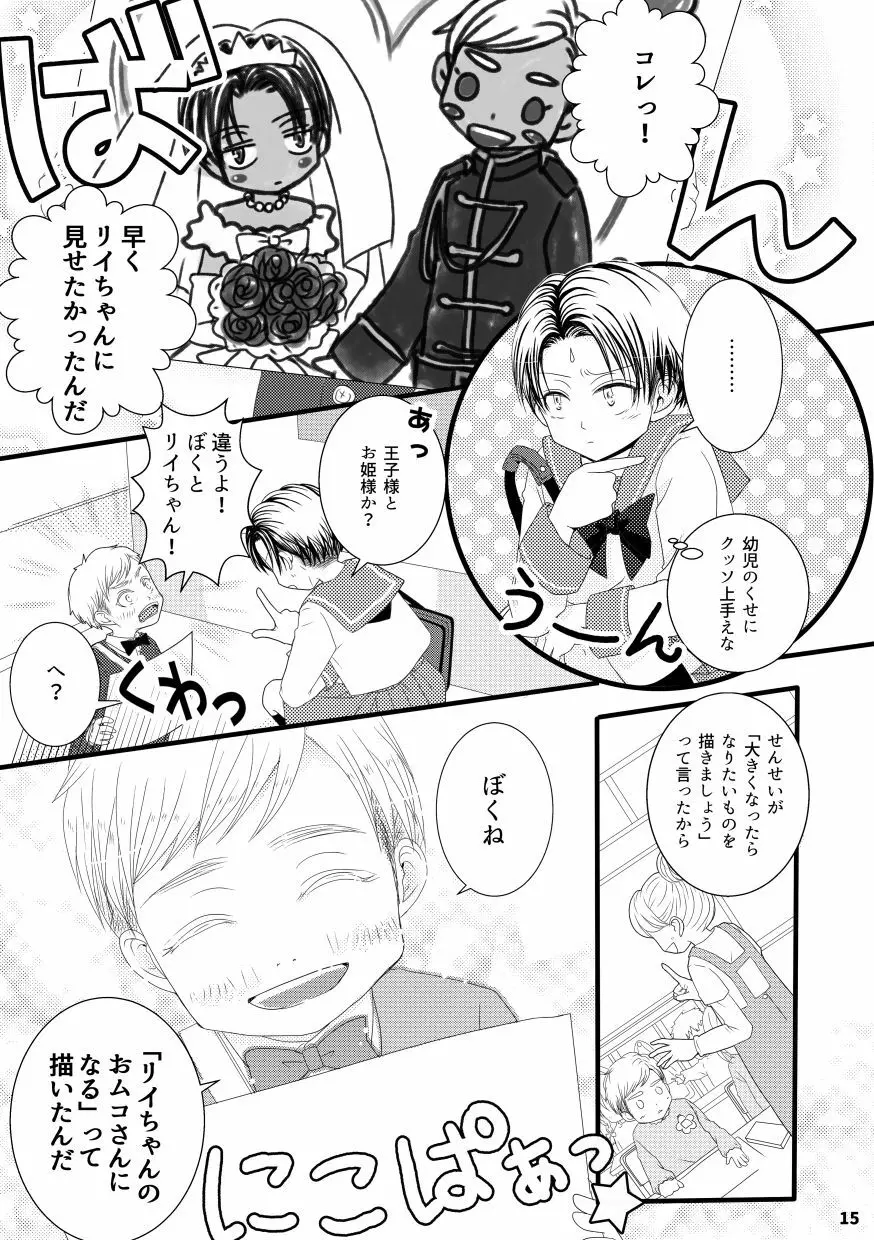 【web再録&お知らせ】セーラー服ときかん坊1【R‐18】 Page.15