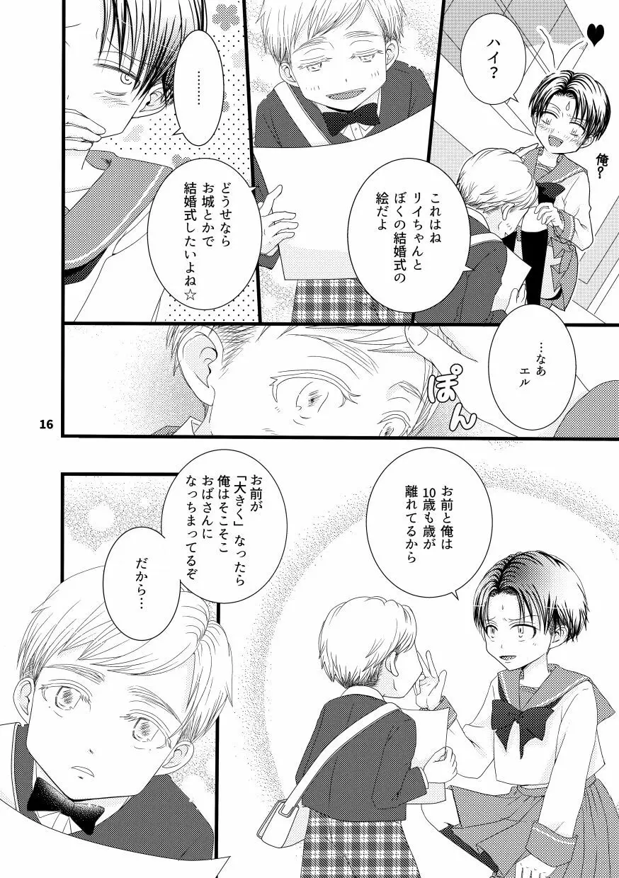 【web再録&お知らせ】セーラー服ときかん坊1【R‐18】 Page.16