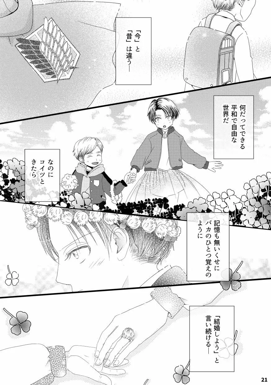【web再録&お知らせ】セーラー服ときかん坊1【R‐18】 Page.21