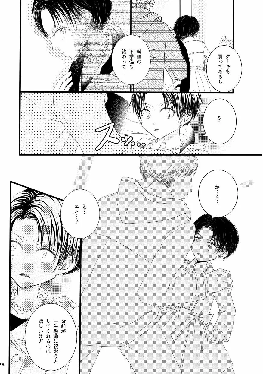 【web再録&お知らせ】セーラー服ときかん坊1【R‐18】 Page.28