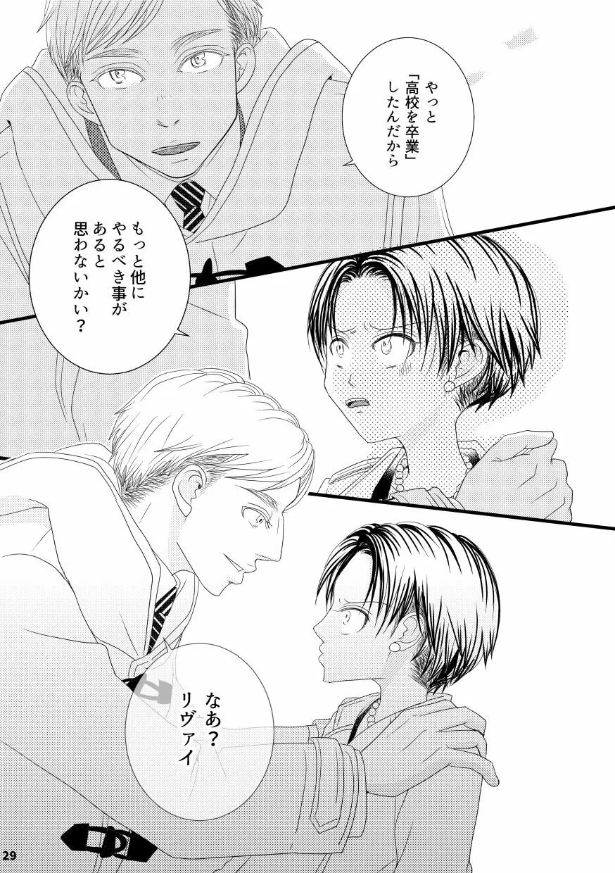 【web再録&お知らせ】セーラー服ときかん坊1【R‐18】 Page.29