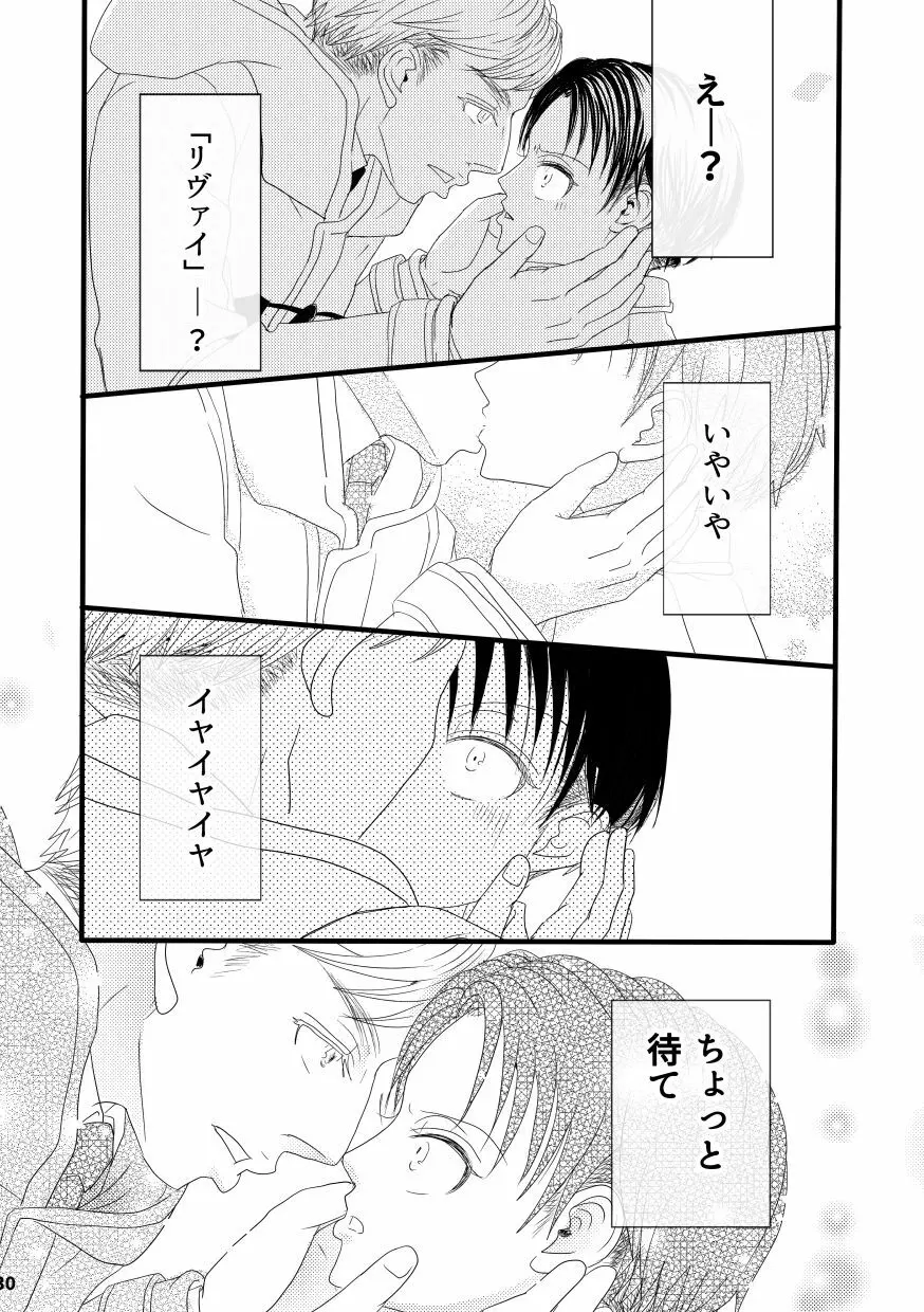 【web再録&お知らせ】セーラー服ときかん坊1【R‐18】 Page.30