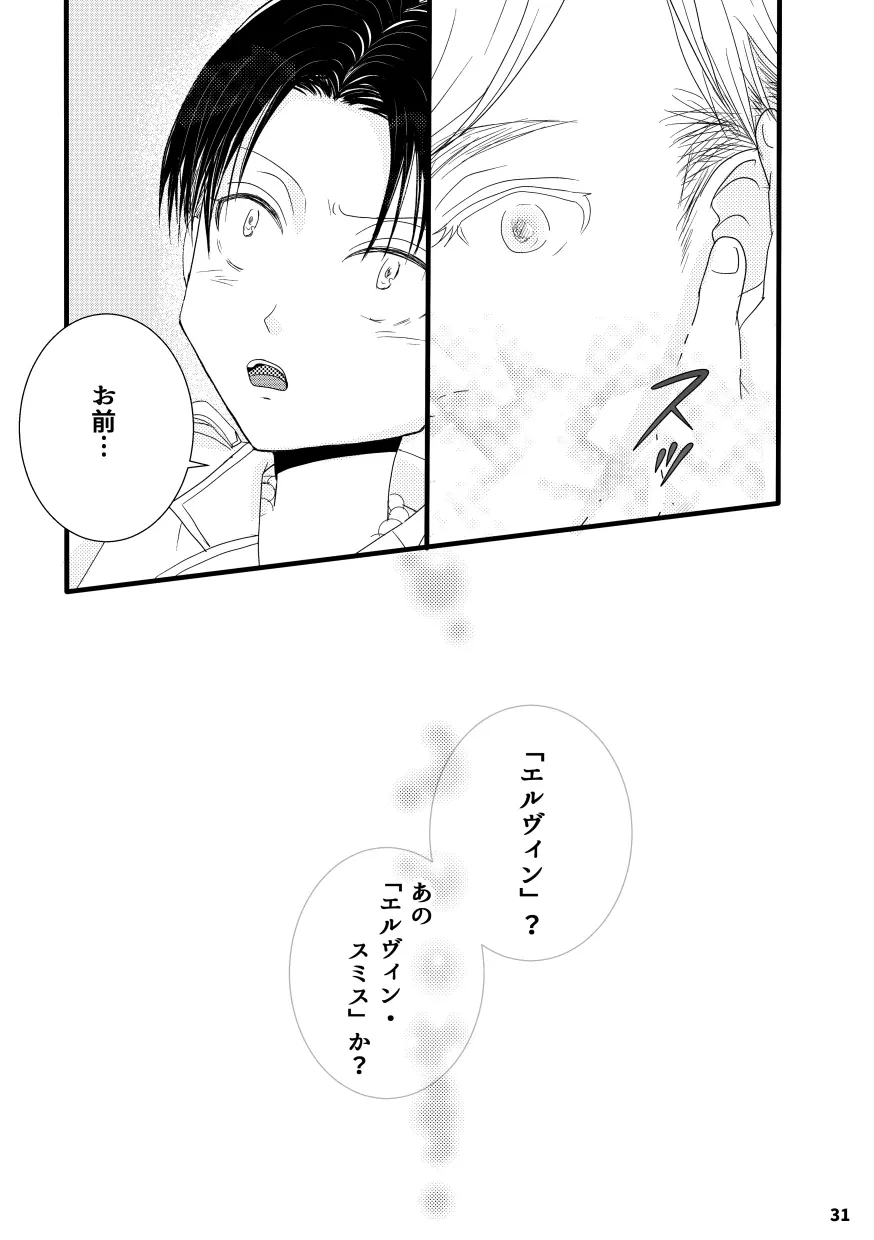 【web再録&お知らせ】セーラー服ときかん坊1【R‐18】 Page.31