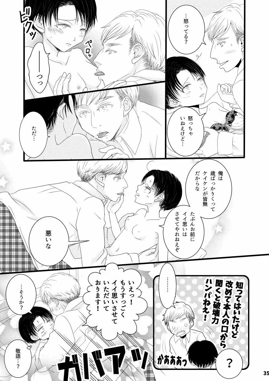 【web再録&お知らせ】セーラー服ときかん坊1【R‐18】 Page.35