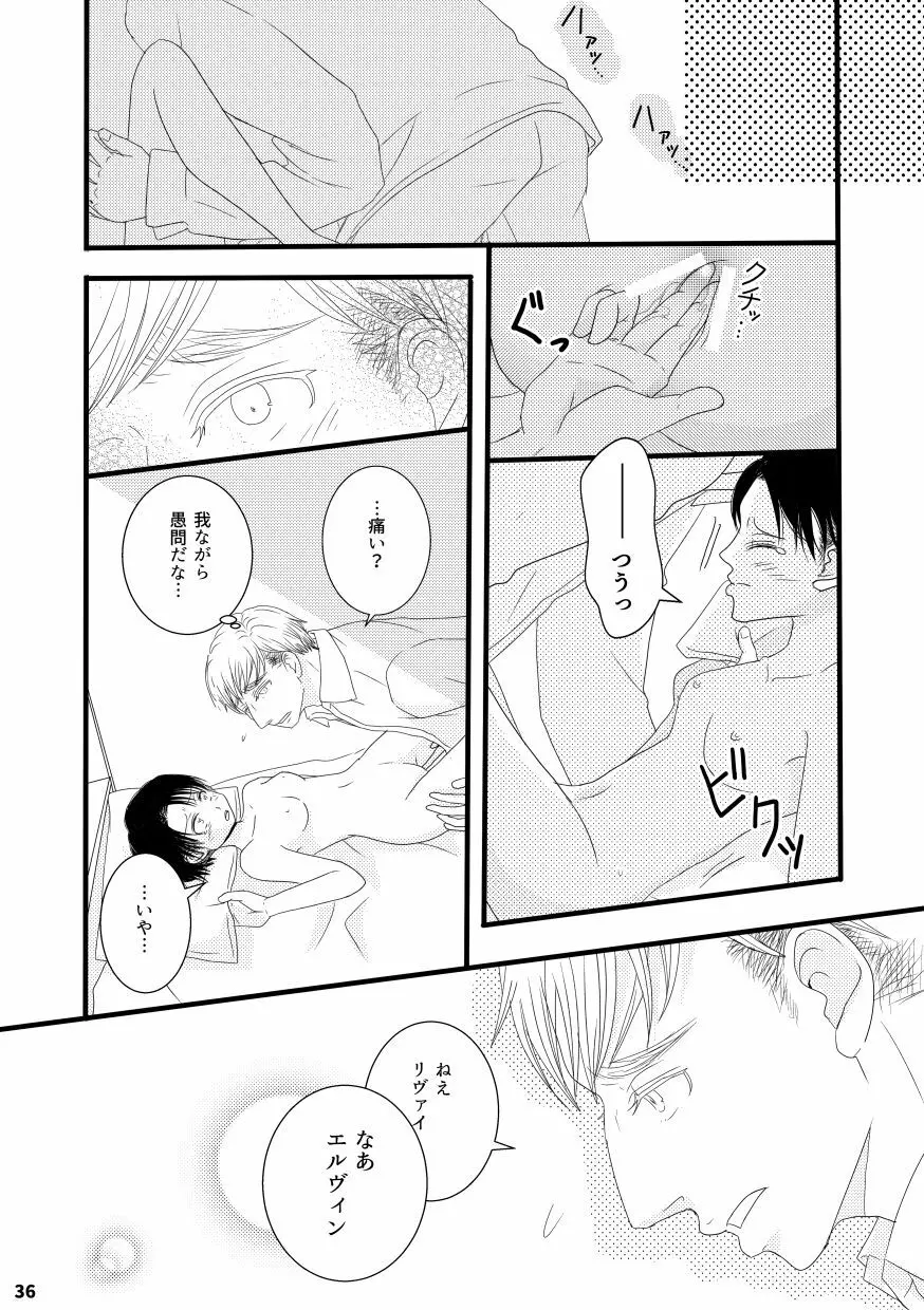 【web再録&お知らせ】セーラー服ときかん坊1【R‐18】 Page.36