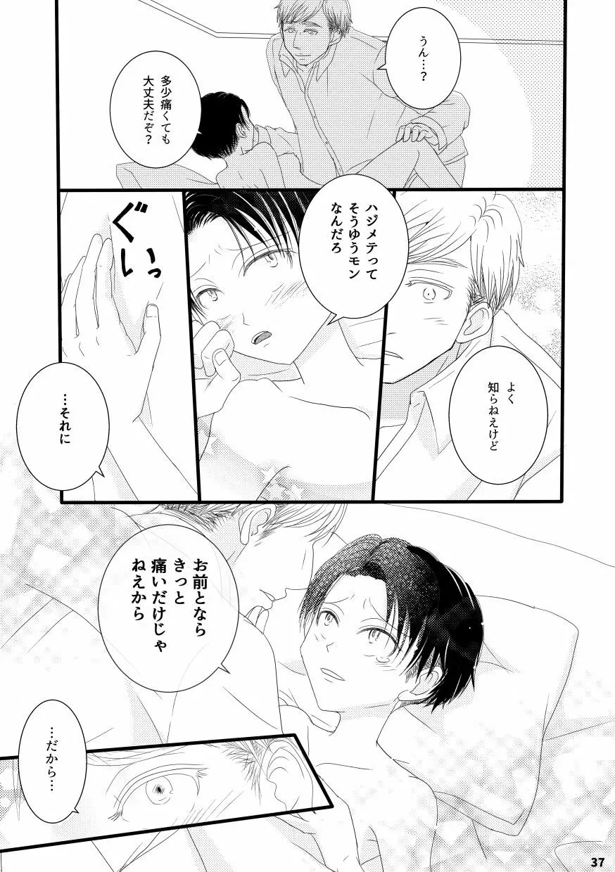 【web再録&お知らせ】セーラー服ときかん坊1【R‐18】 Page.37