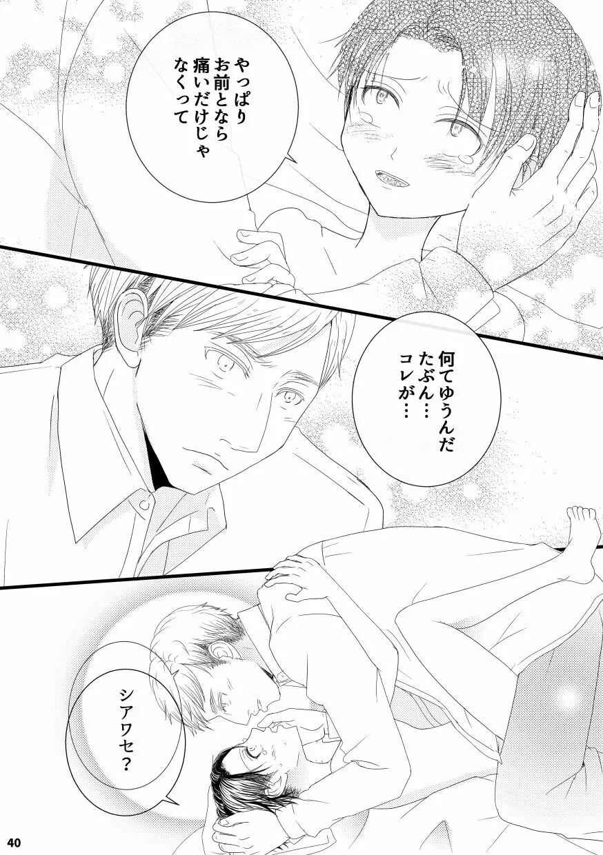 【web再録&お知らせ】セーラー服ときかん坊1【R‐18】 Page.40