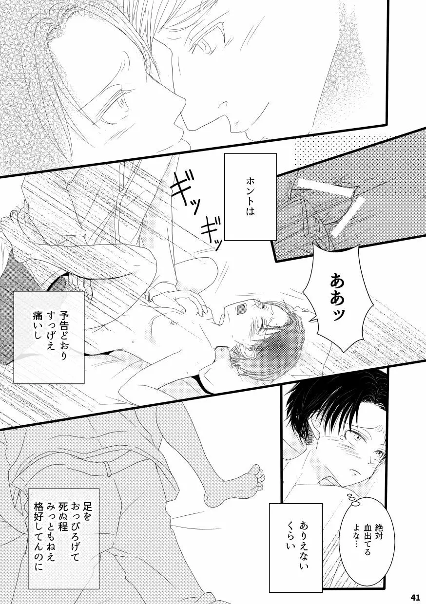 【web再録&お知らせ】セーラー服ときかん坊1【R‐18】 Page.41