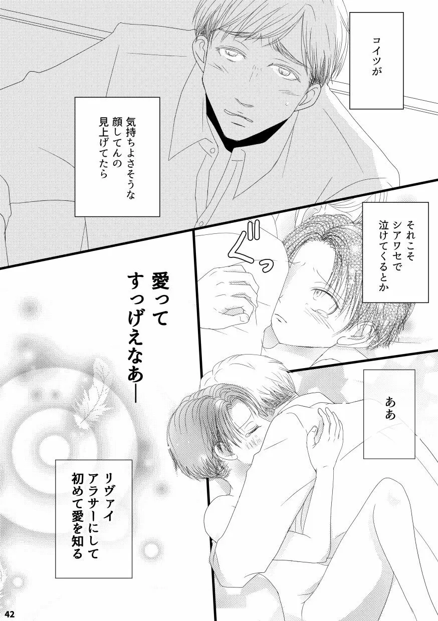 【web再録&お知らせ】セーラー服ときかん坊1【R‐18】 Page.42