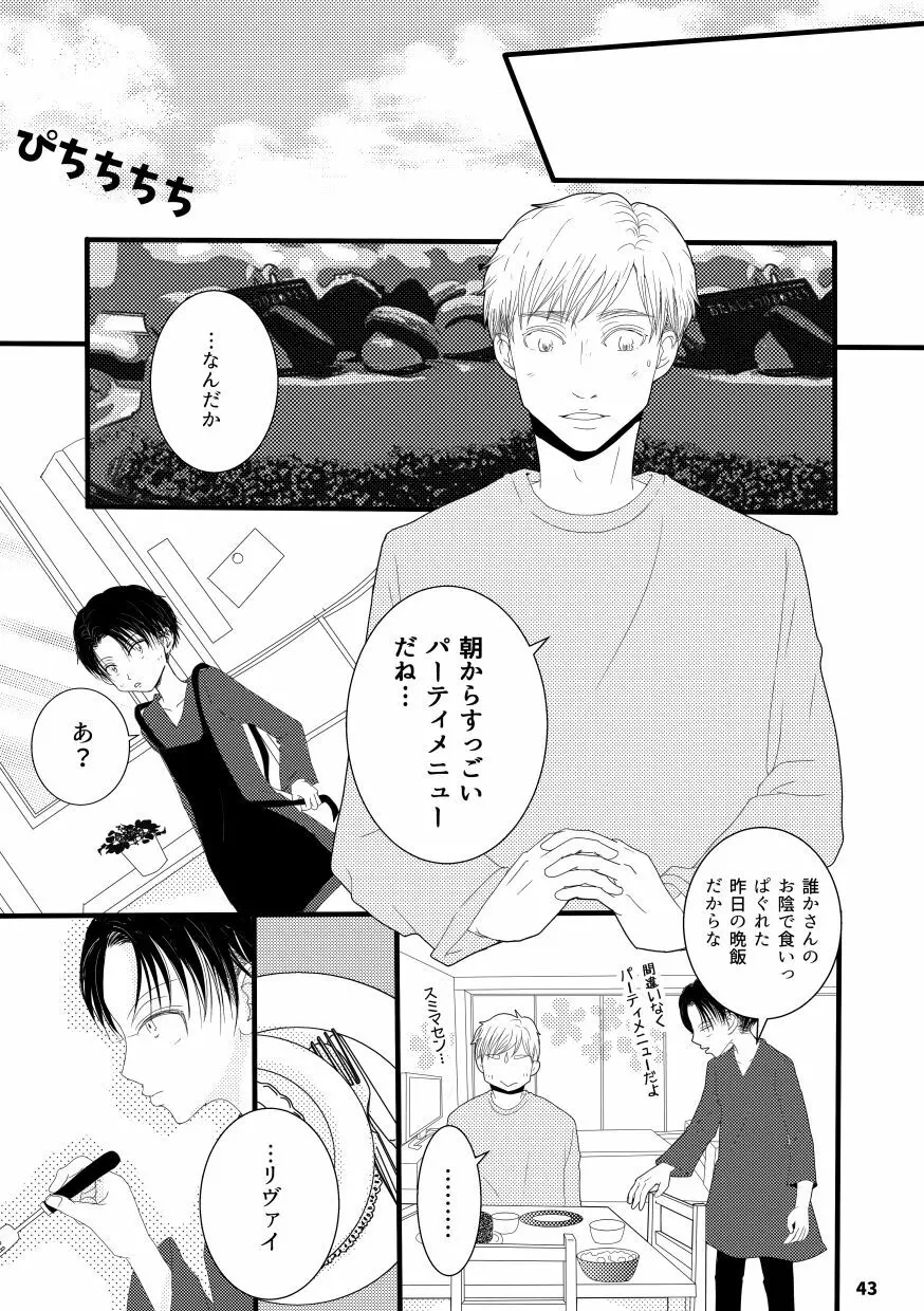 【web再録&お知らせ】セーラー服ときかん坊1【R‐18】 Page.43