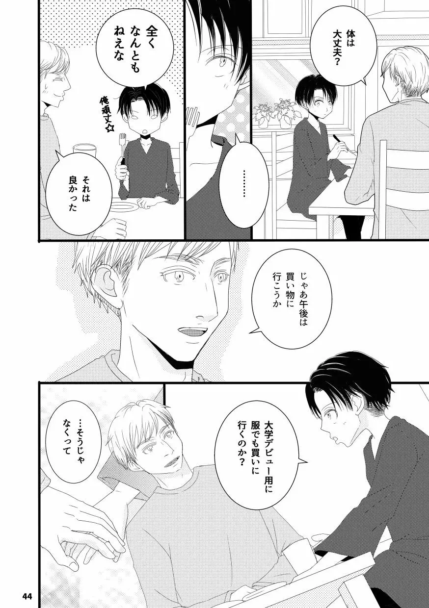 【web再録&お知らせ】セーラー服ときかん坊1【R‐18】 Page.44