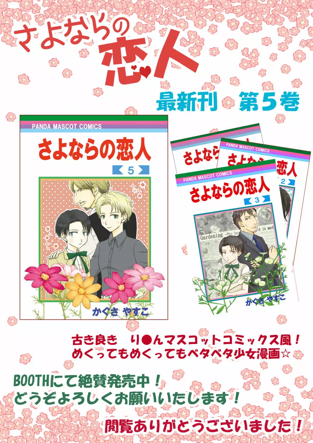 【web再録&お知らせ】セーラー服ときかん坊1【R‐18】 Page.49