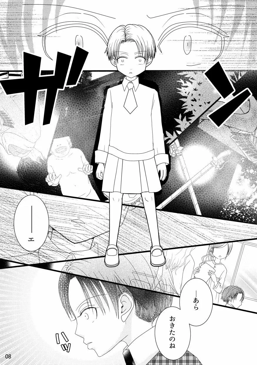 【web再録&お知らせ】セーラー服ときかん坊1【R‐18】 Page.8