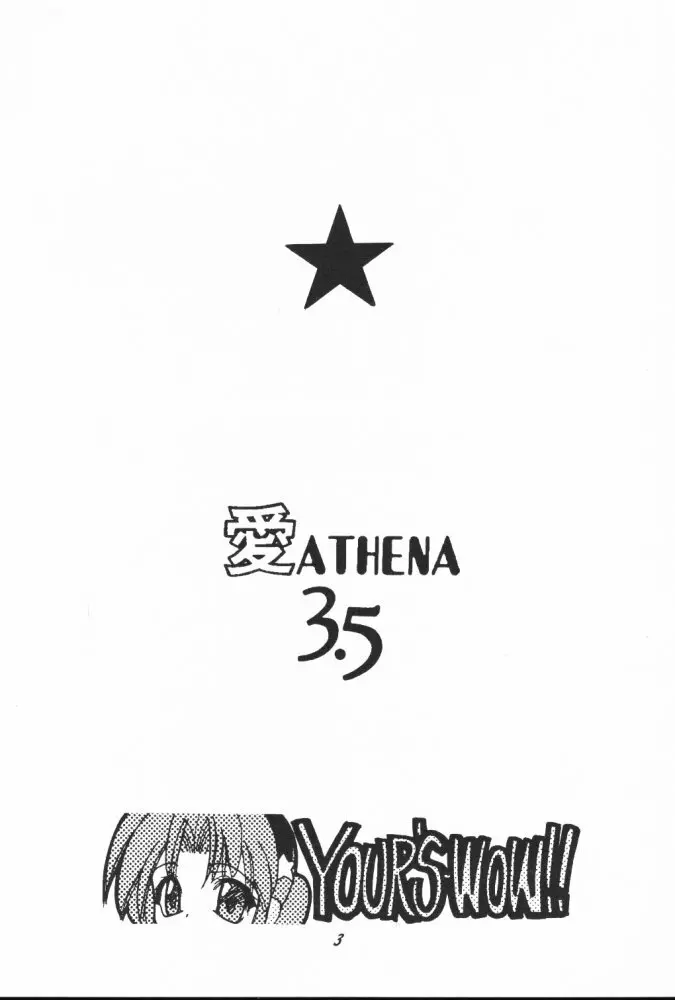 愛 ATHENA 3.5 Page.2