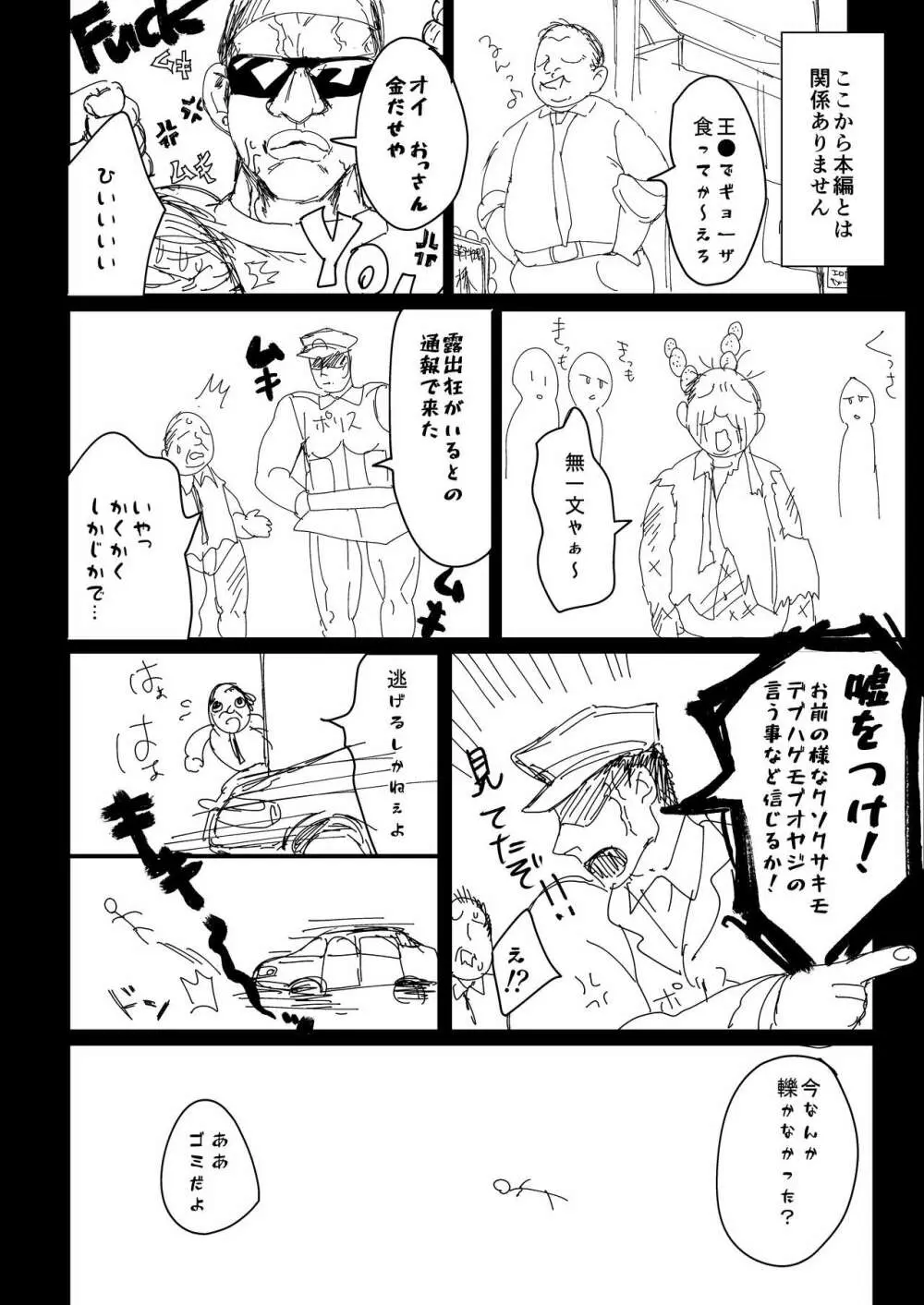 兄いとこはやさしい彼女 Page.36