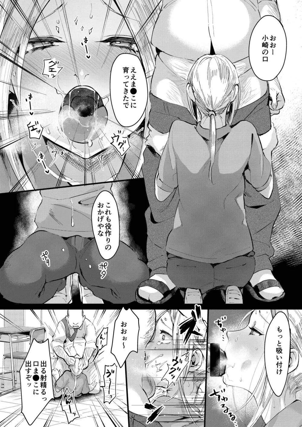 兄いとこはやさしい彼女 Page.5