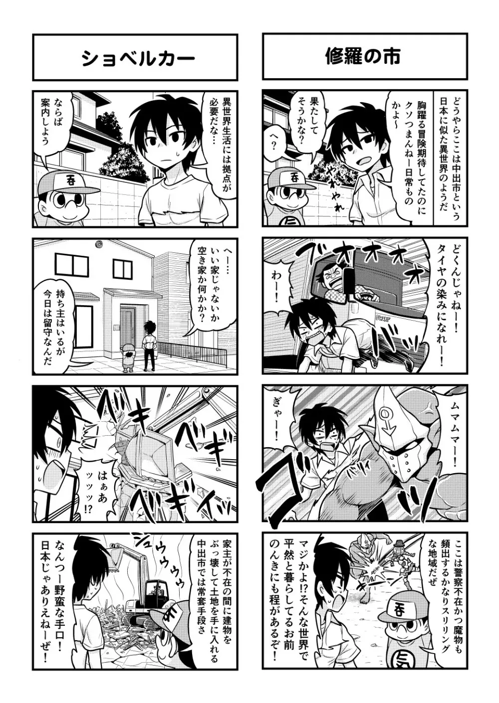 のんきBOY 1-52 Page.446
