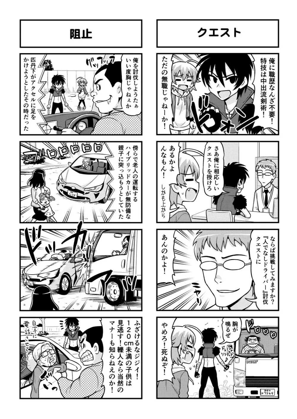 のんきBOY 1-52 Page.453