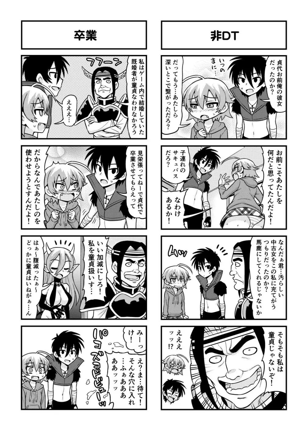 のんきBOY 1-52 Page.468