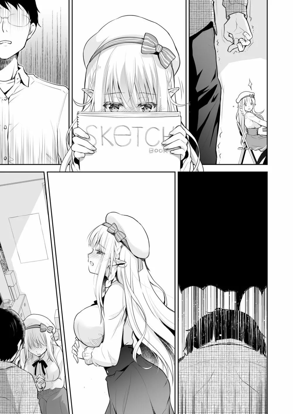 オタサーのエルフ姫 Page.70