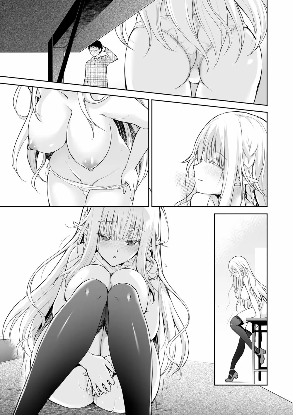 オタサーのエルフ姫 Page.78