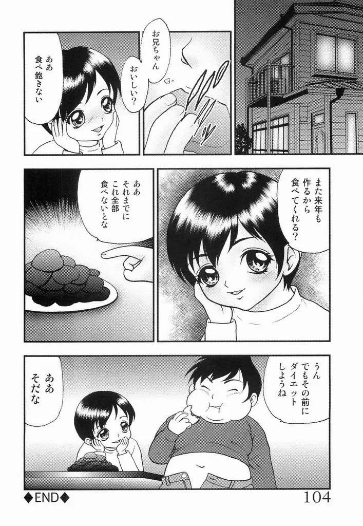 幼辱 Page.107