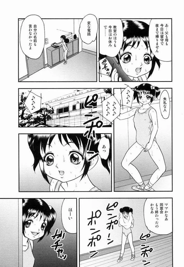 幼辱 Page.110