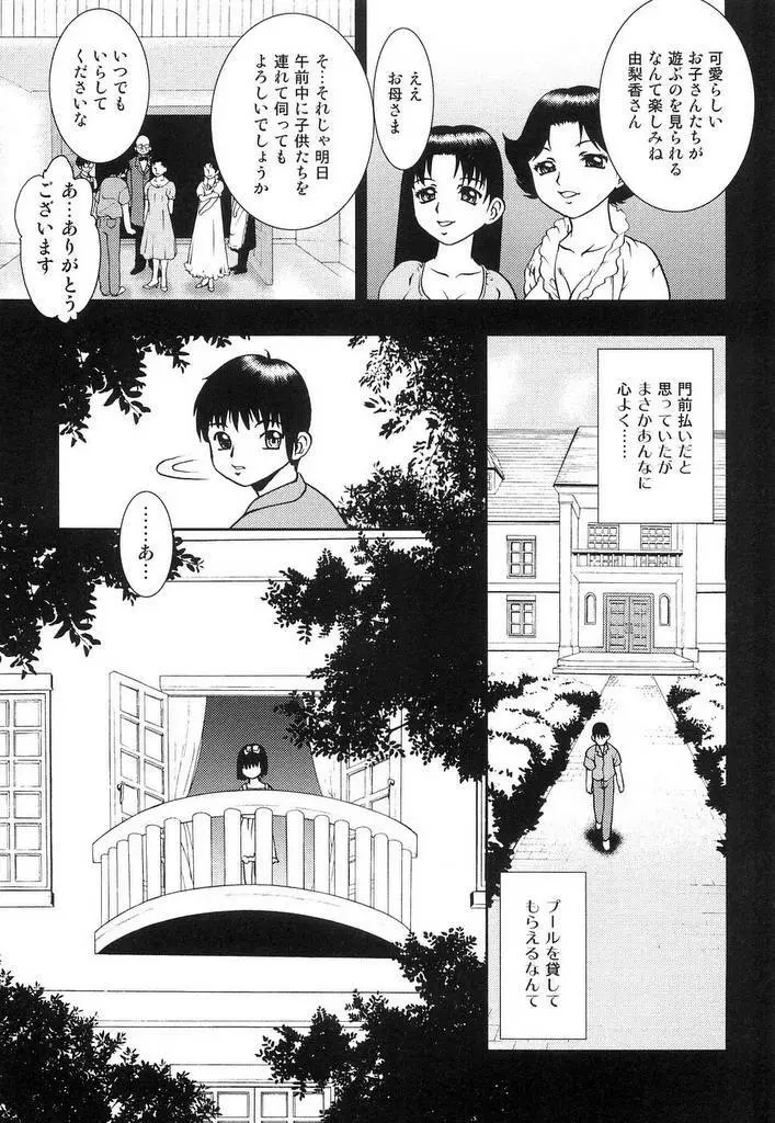 幼辱 Page.12