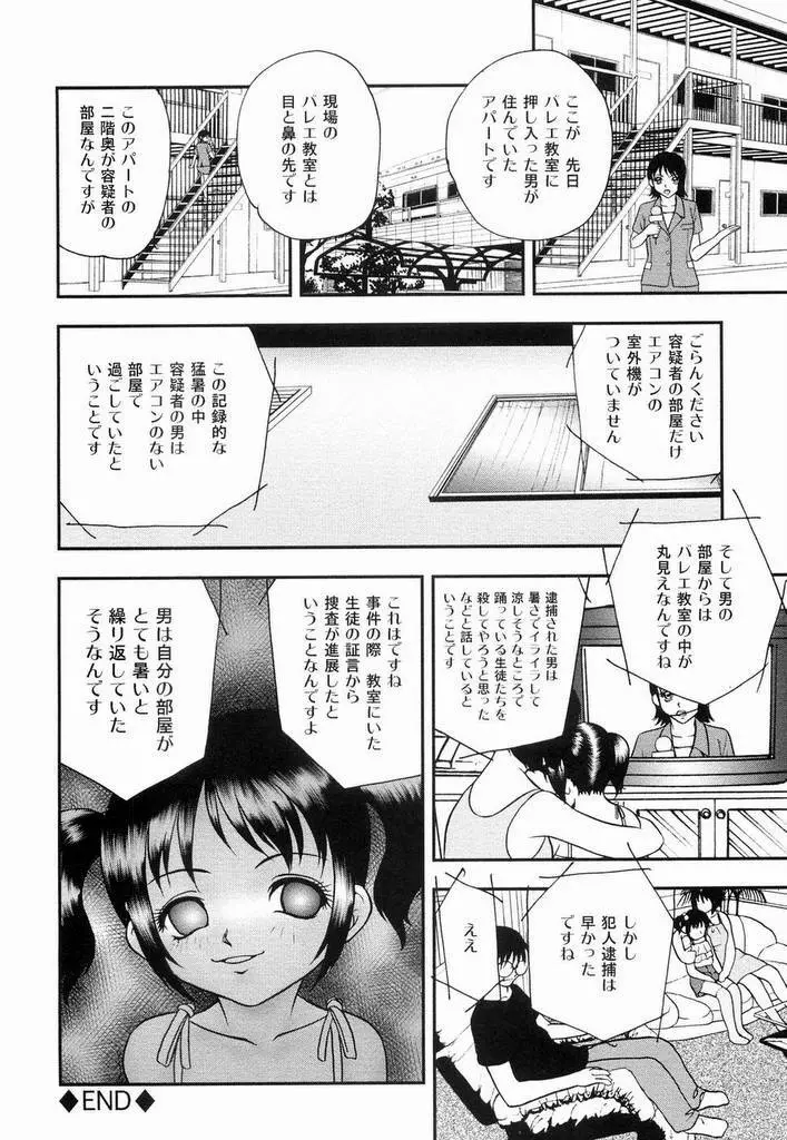 幼辱 Page.123