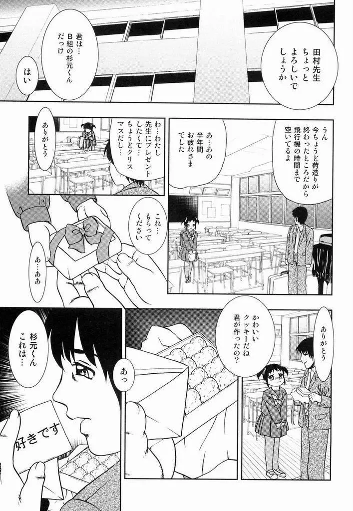 幼辱 Page.136