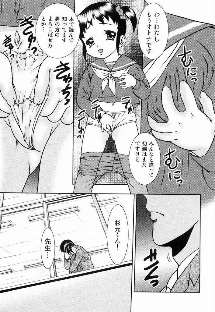 幼辱 Page.138