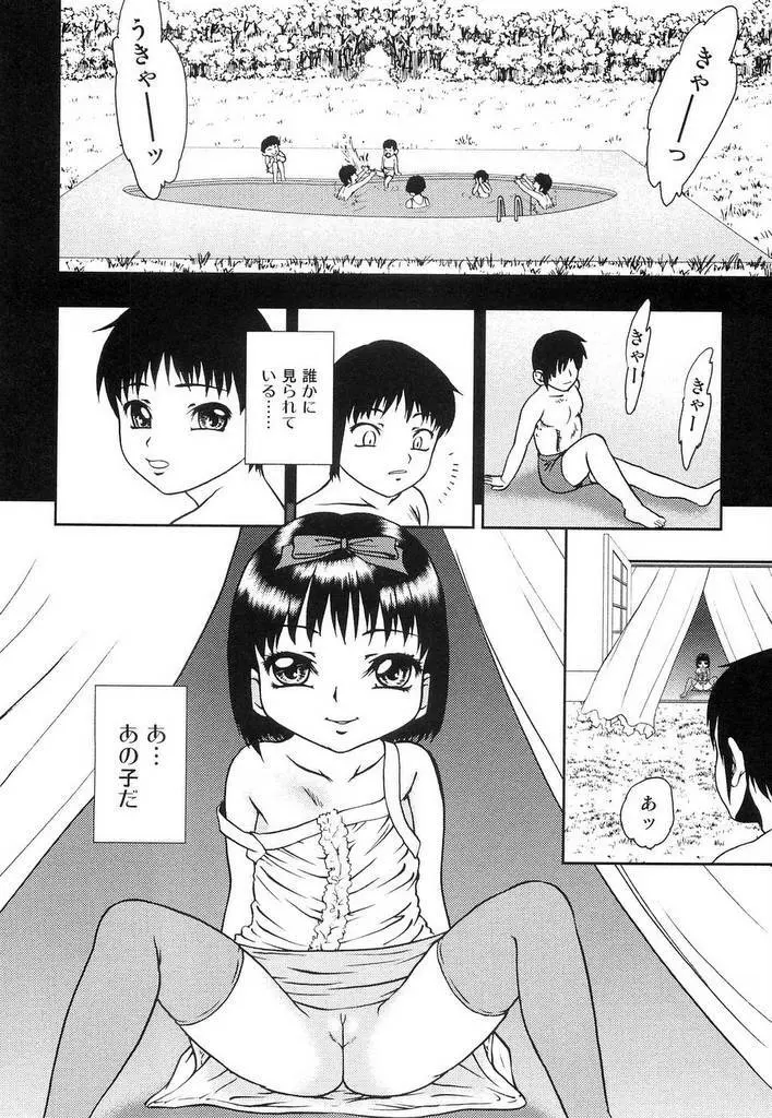 幼辱 Page.15