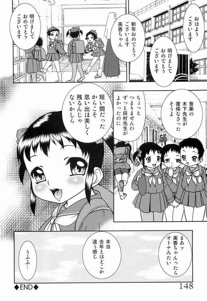 幼辱 Page.151