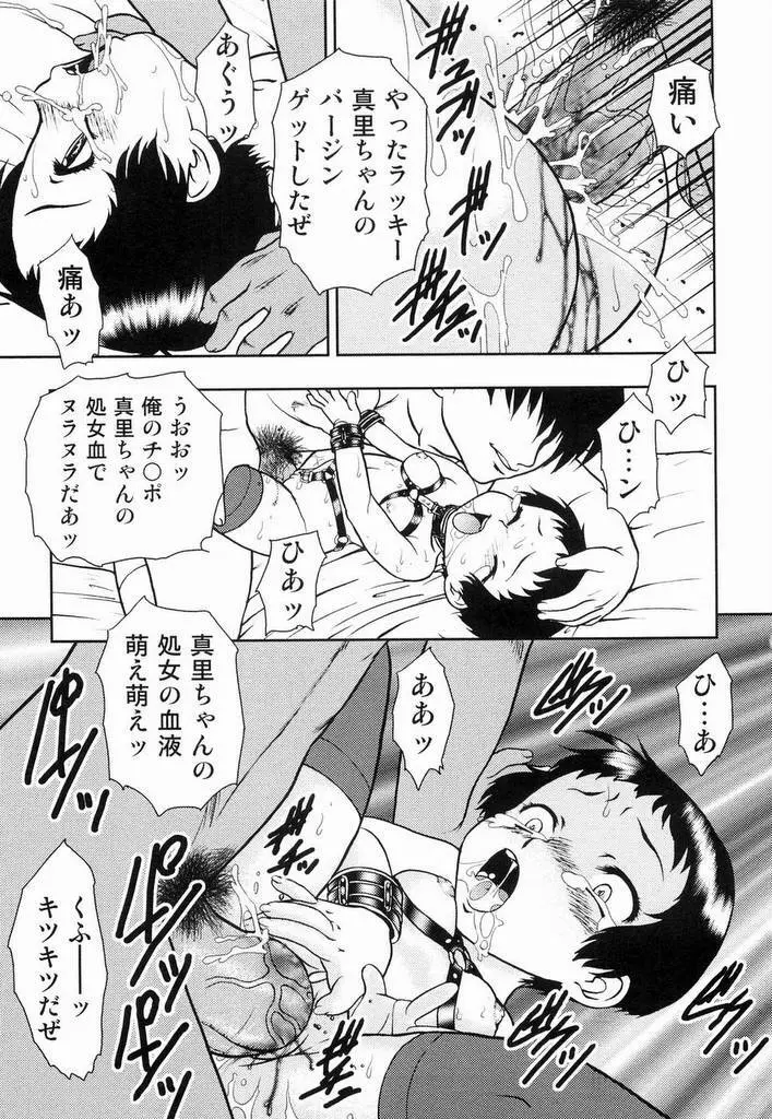 幼辱 Page.168