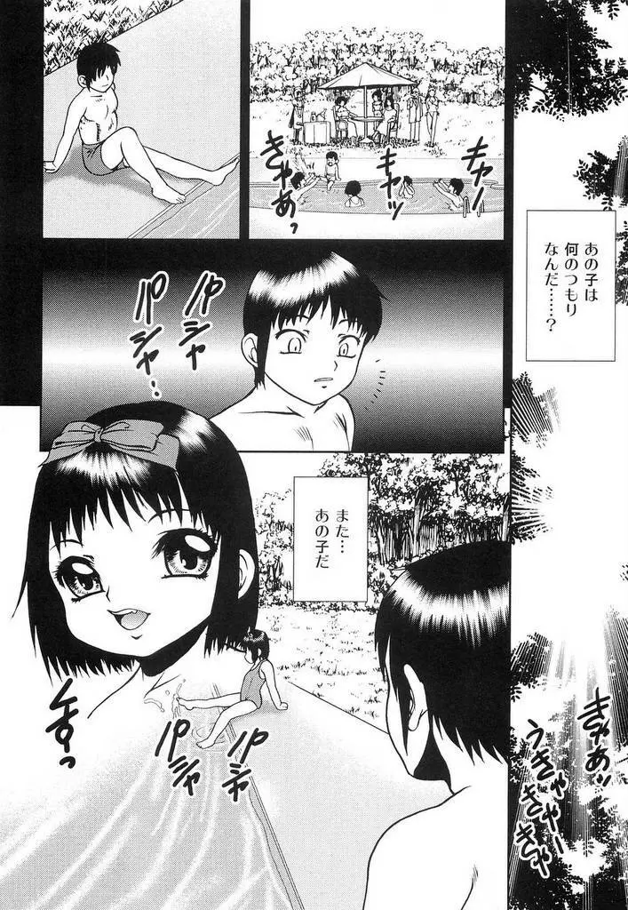 幼辱 Page.17