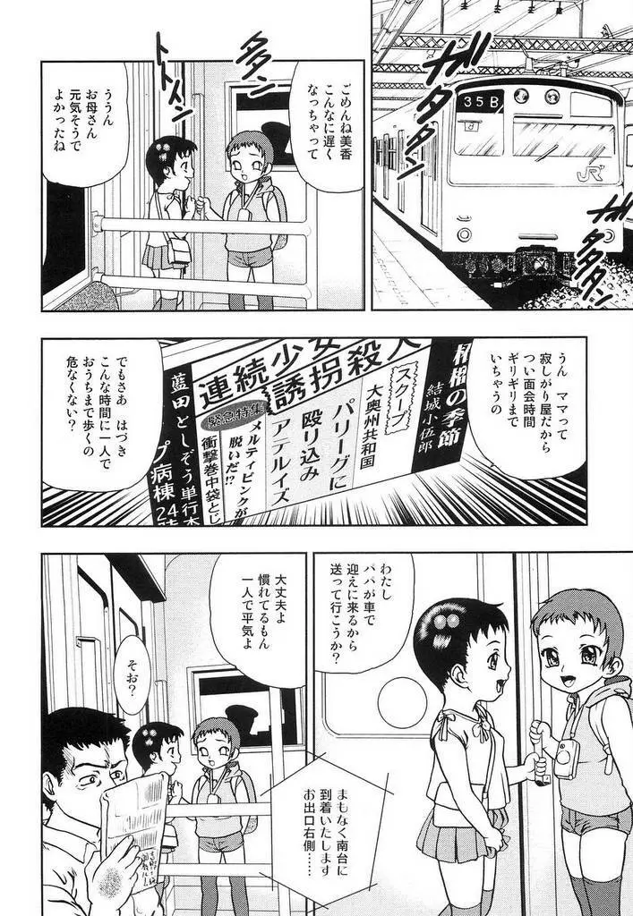 幼辱 Page.33