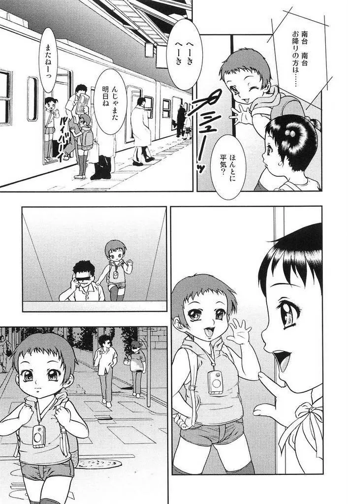 幼辱 Page.34