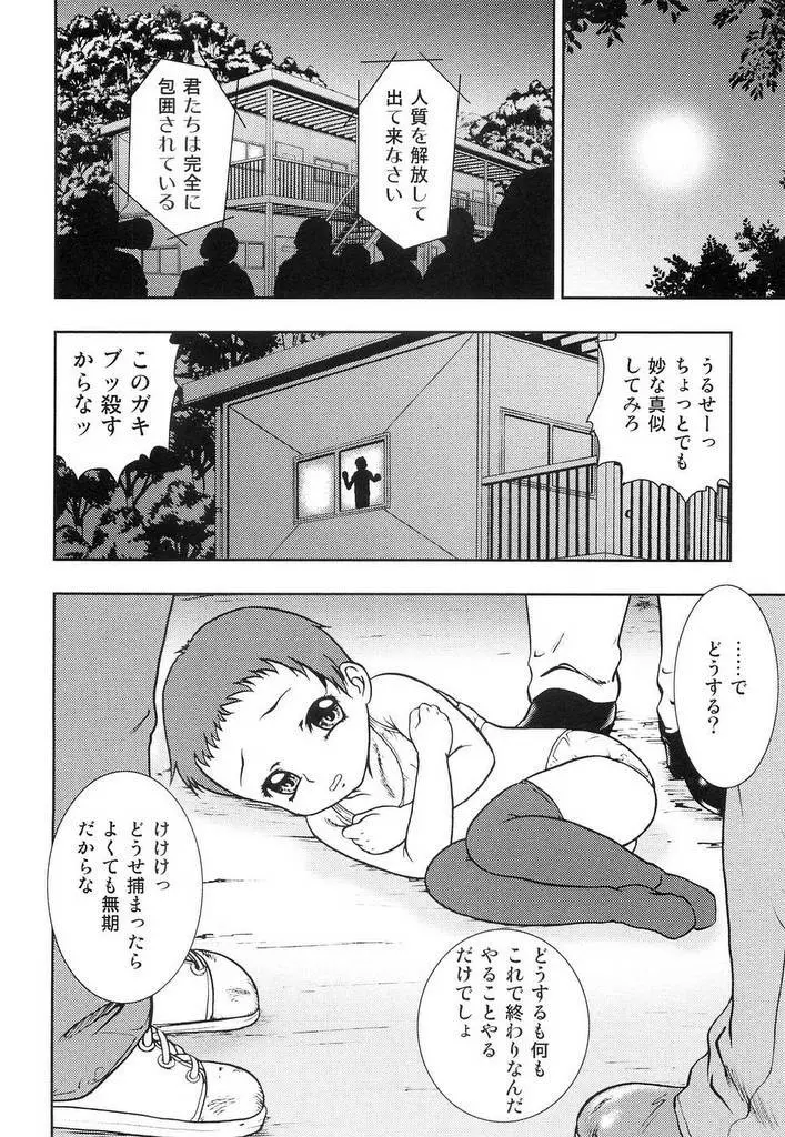 幼辱 Page.37