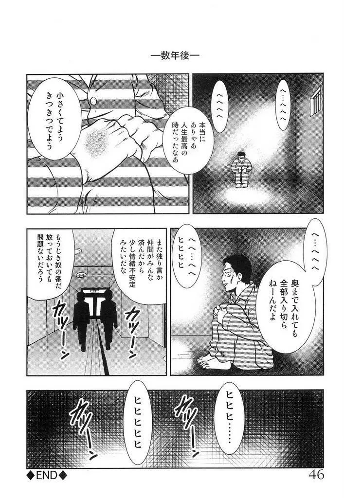 幼辱 Page.51