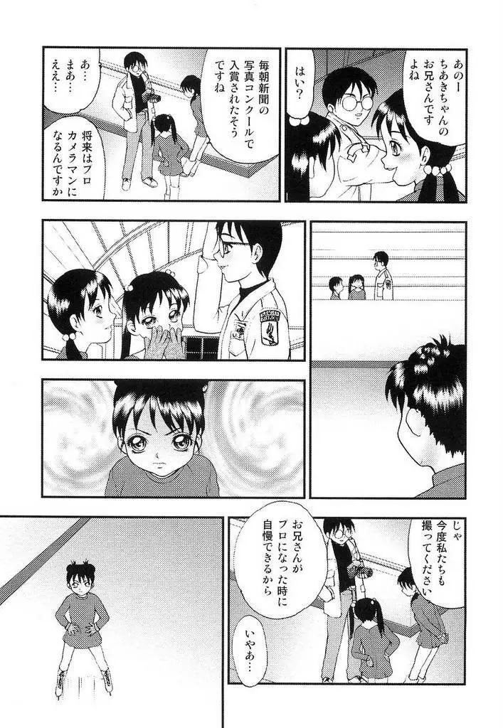 幼辱 Page.54