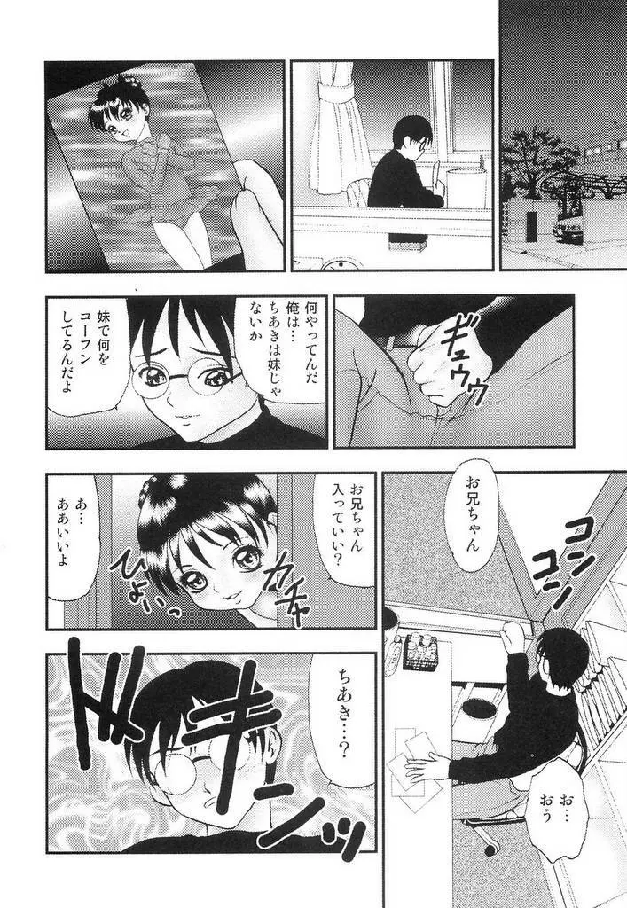 幼辱 Page.55