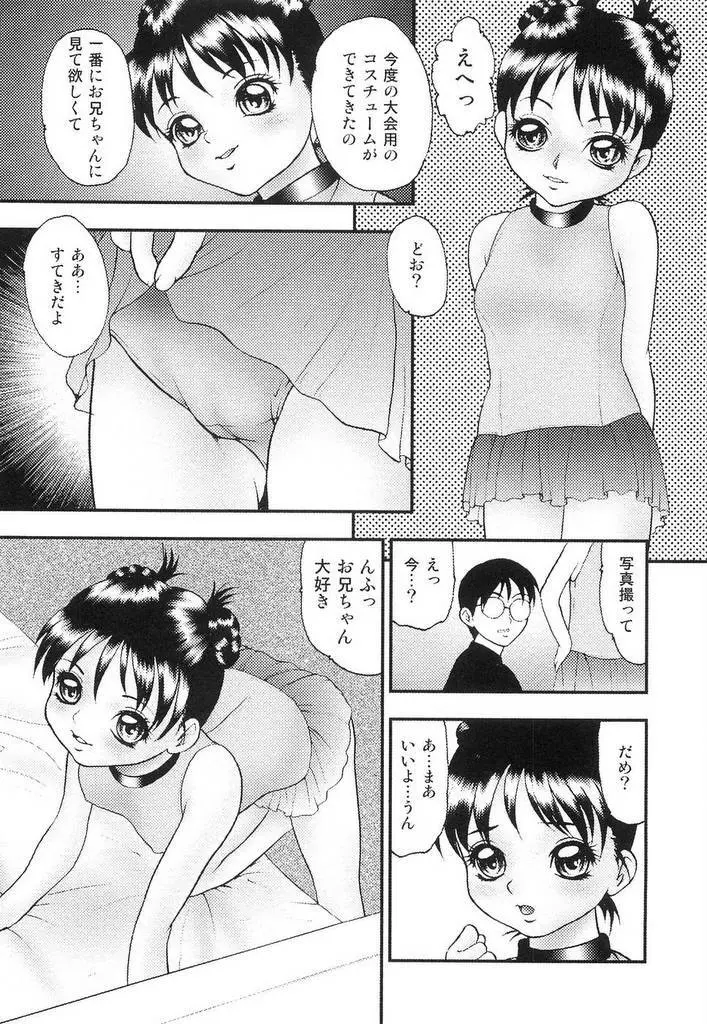 幼辱 Page.56